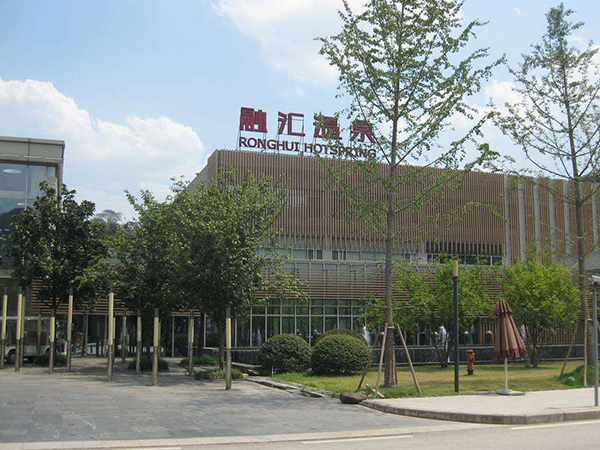 融汇国际温泉城