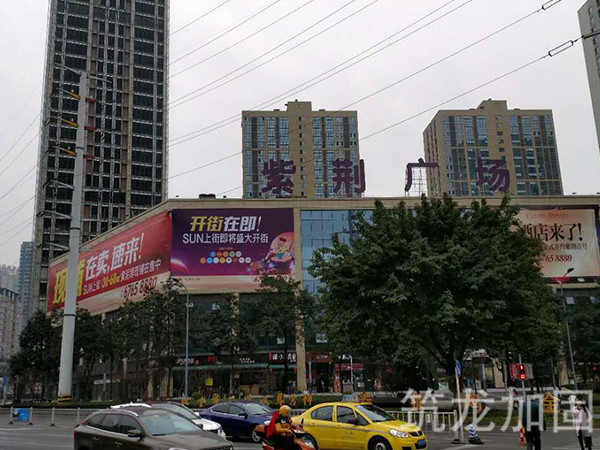 紫荆商业广场