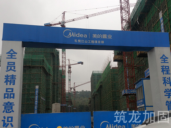 礼悦江山消防车道梁板柱加固