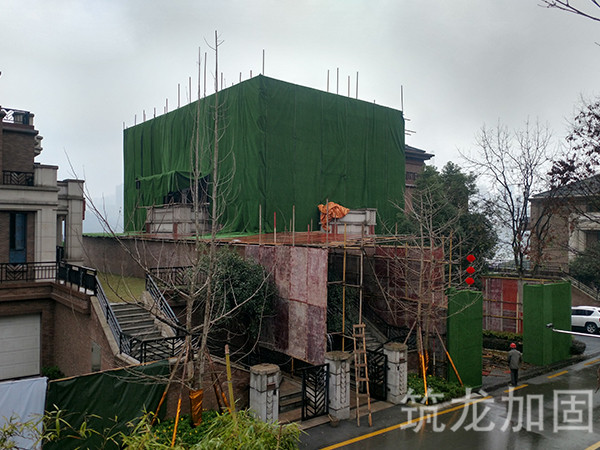 峰墅别墅改造及加固