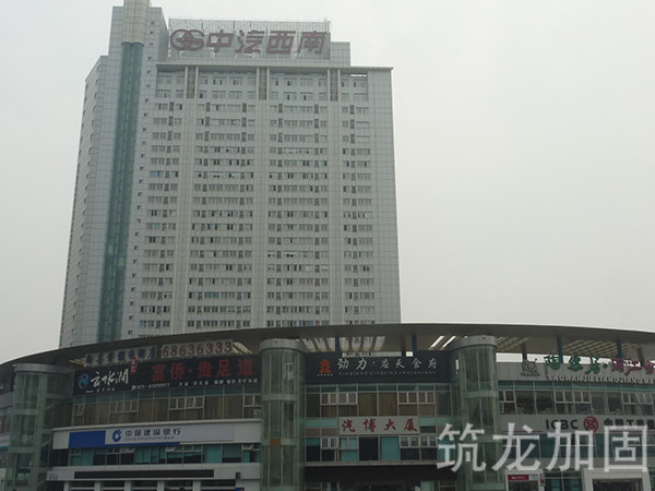 汽博中心大厦变更加固