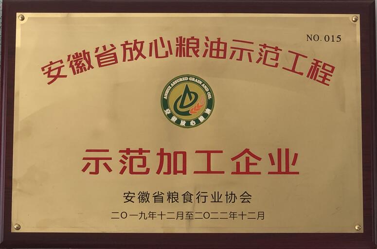 资质荣誉