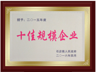 资质荣誉