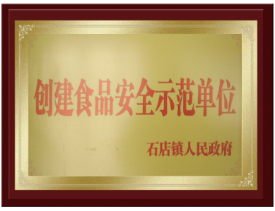资质荣誉