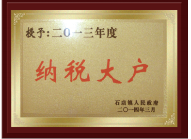 资质荣誉