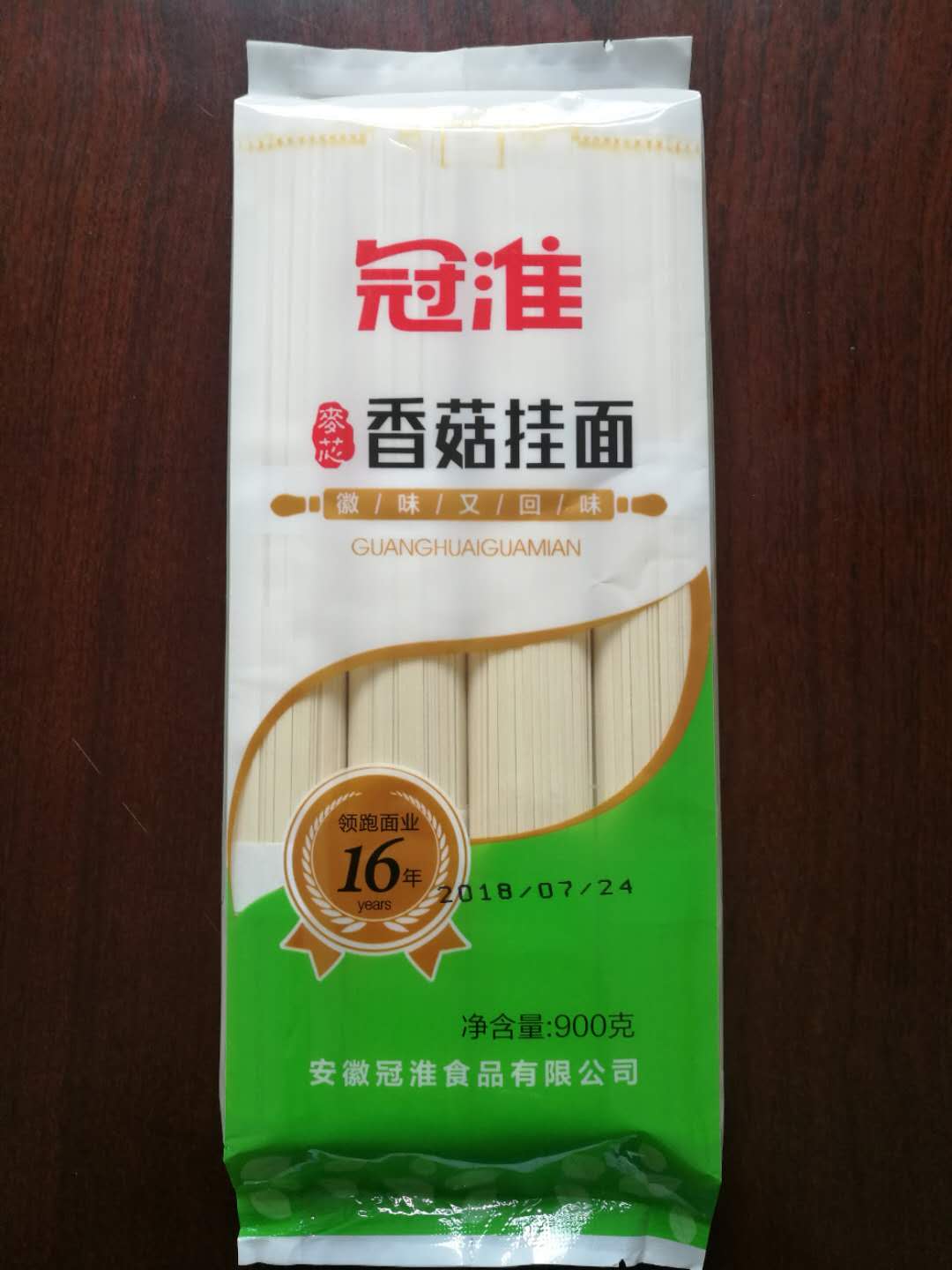 高筋系列
