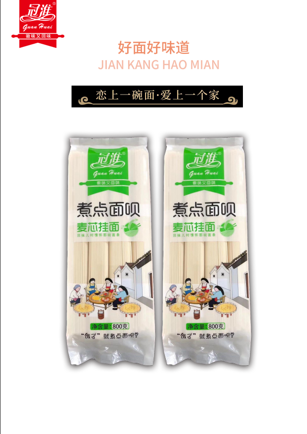 高筋系列