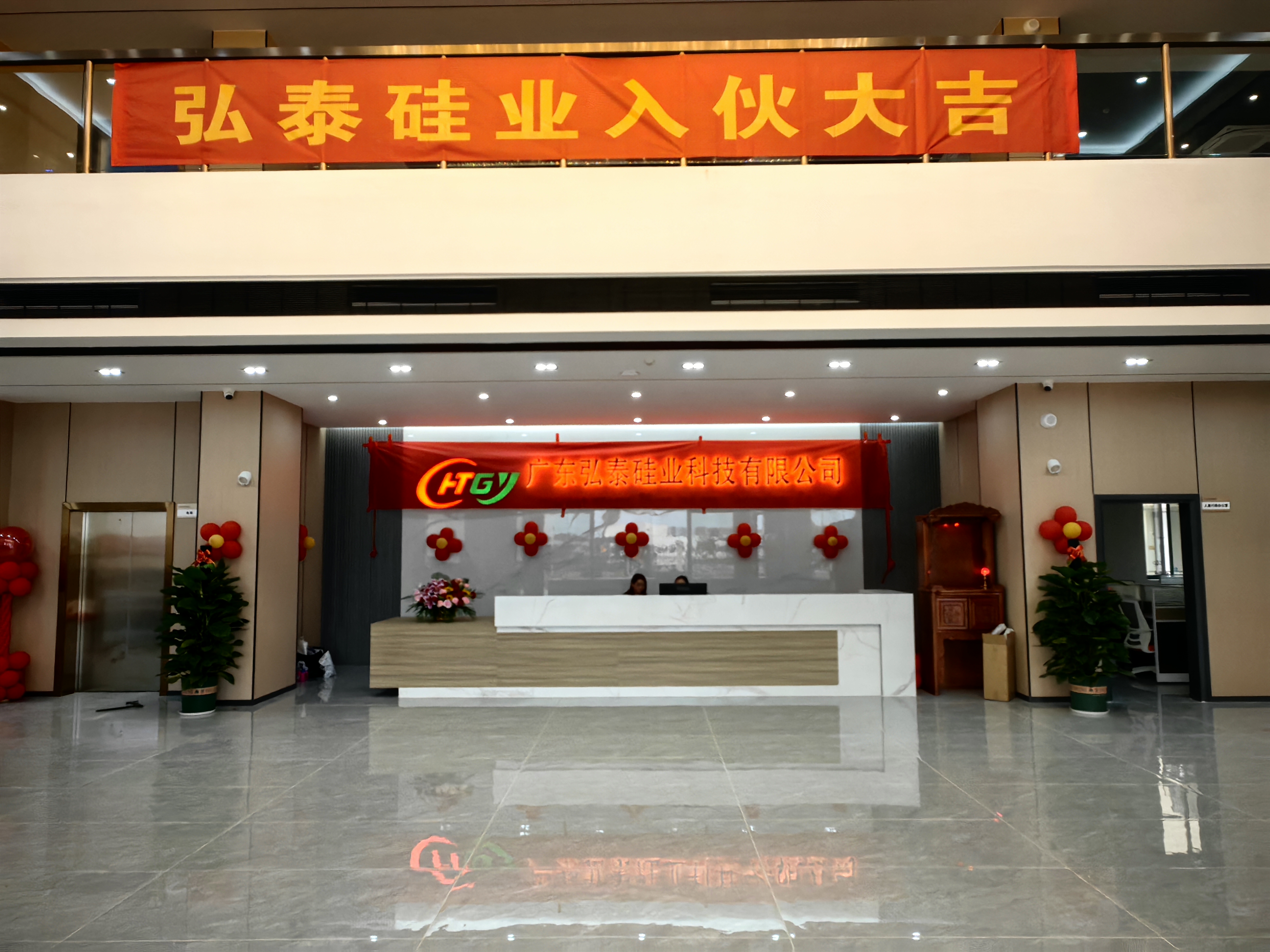 年产3万吨有机硅项目--弘泰硅业云浮新基地正式开业！