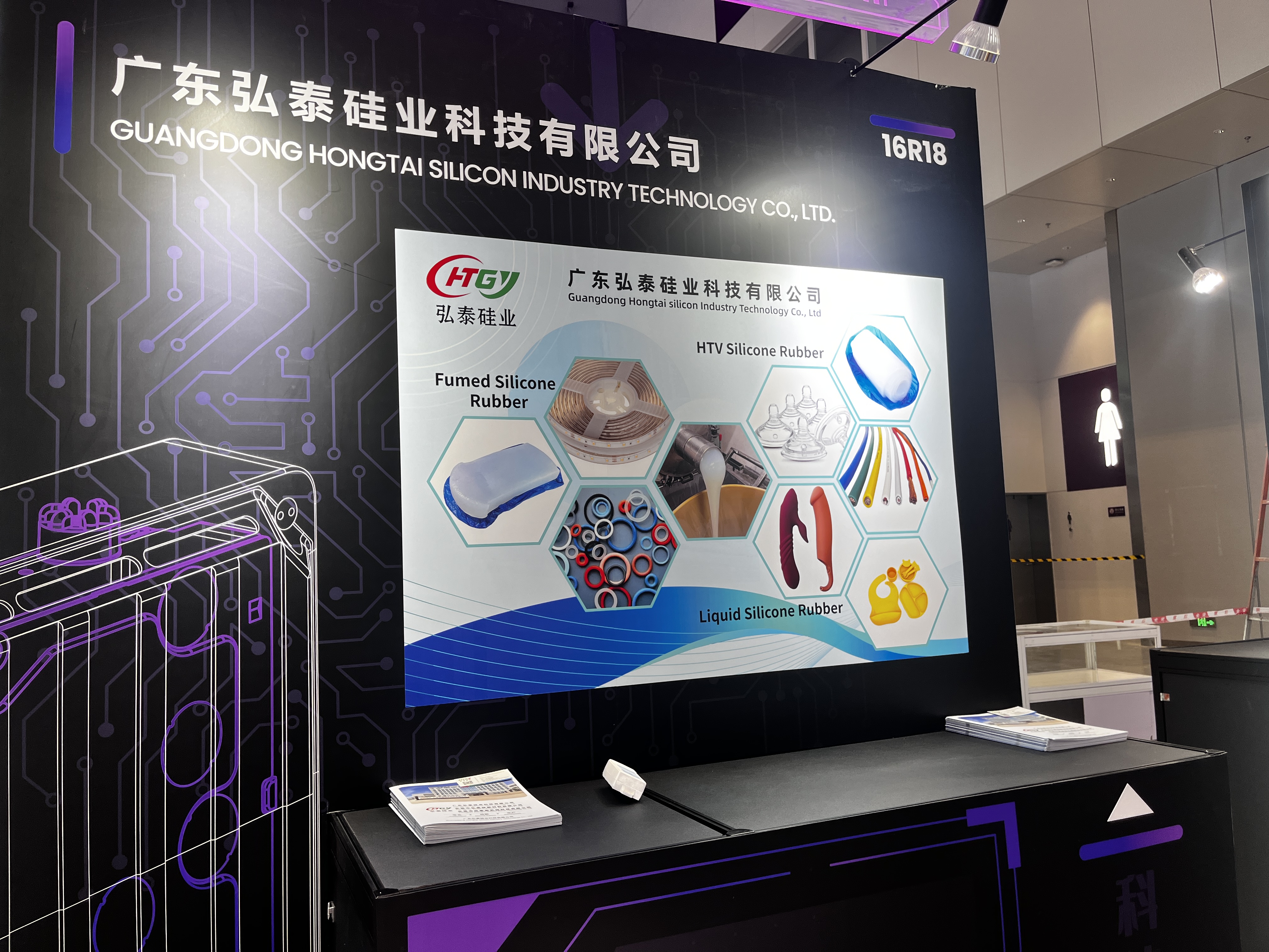 2025深圳国际橡塑展弘泰精彩呈现