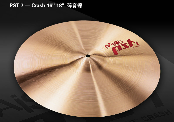 Paiste派斯特PST7 Crash 16