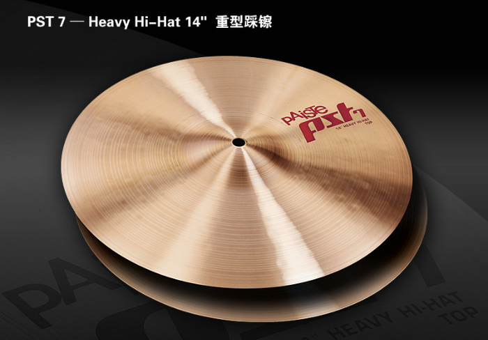 Paiste派斯特PST7 Heavy Hi-Hat 14