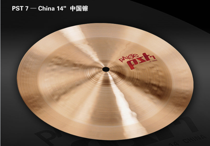 Paiste派斯特PST7 China 14