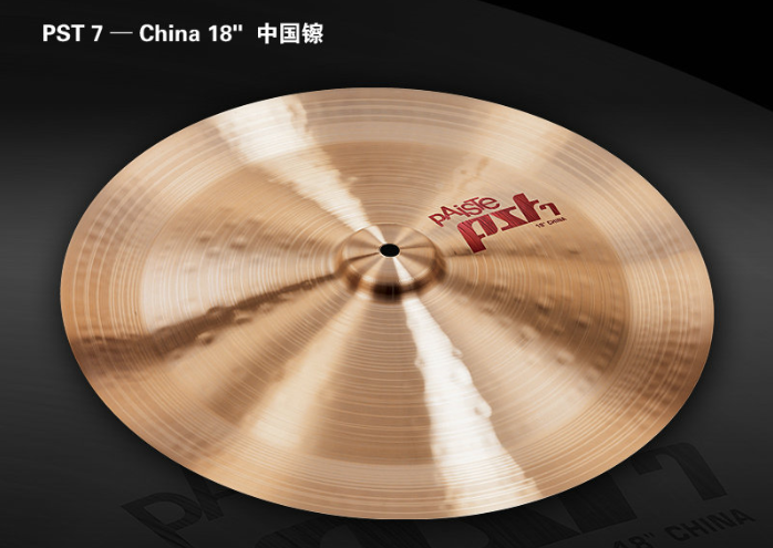 Paiste派斯特PST7 China 18