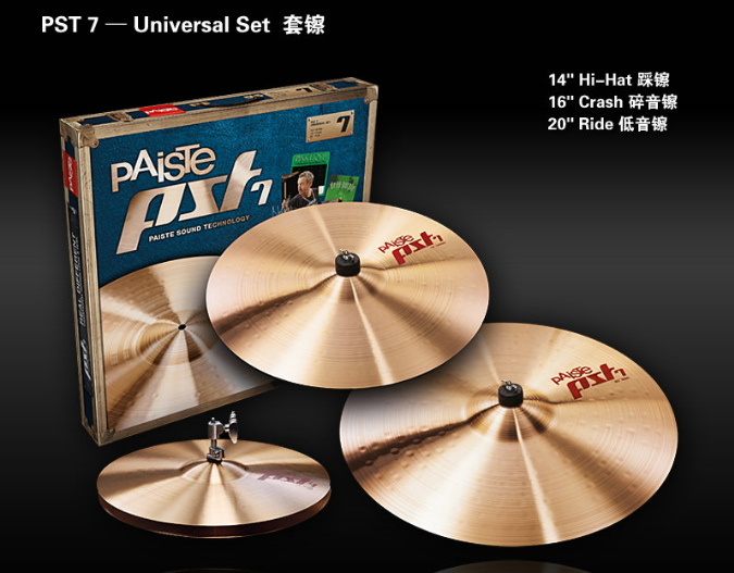 Paiste派斯特PST7 Universal Set 套镲