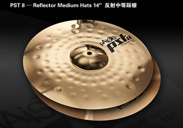 Paiste派斯特PST8 Reflector Rock Hats 14