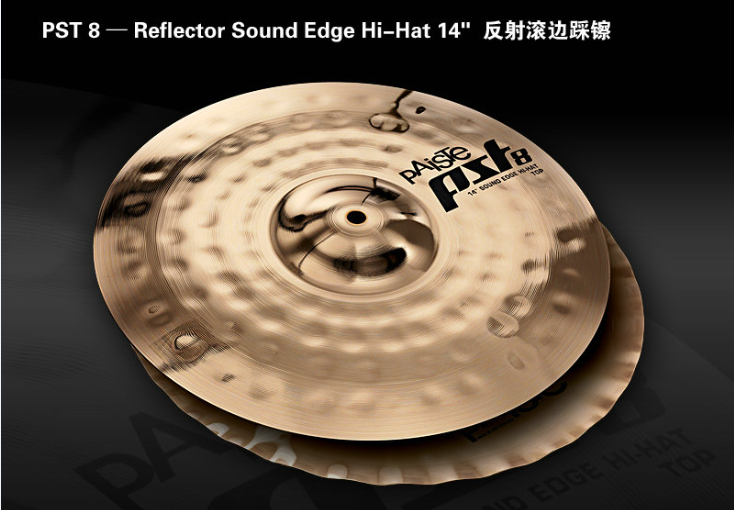 Paiste派斯特PST8 Reflector Sound Edge Hi-Hat 14”反射滚边踩镲