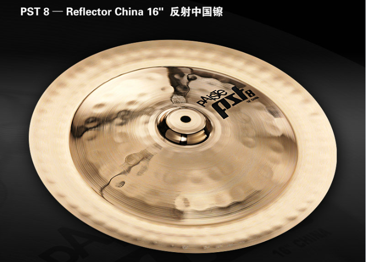 Paiste派斯特PST8 Reflector China 18