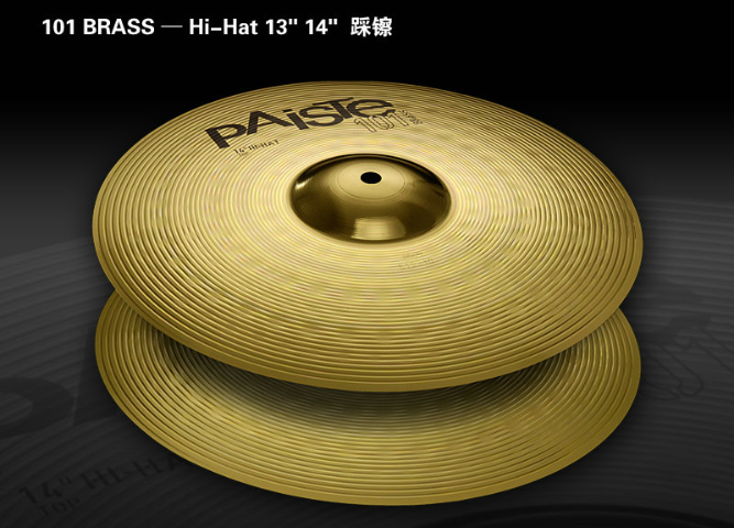 Paiste派斯特101 Brass Hi-Hat 13