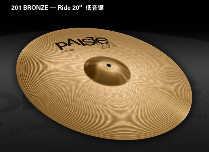 Paiste派斯特201 Bronze Ride 20