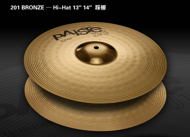 Paiste派斯特201 Bronze Hi-Hat 13
