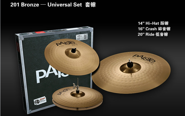 Paiste派斯特201 Bronze Universal Set 套镲