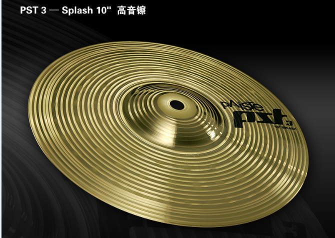 Paiste派斯特PST3 Splash10