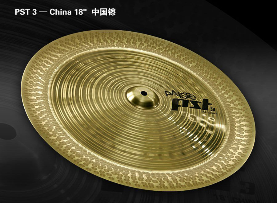 Paiste派斯特PST3 China 18" 中国镲