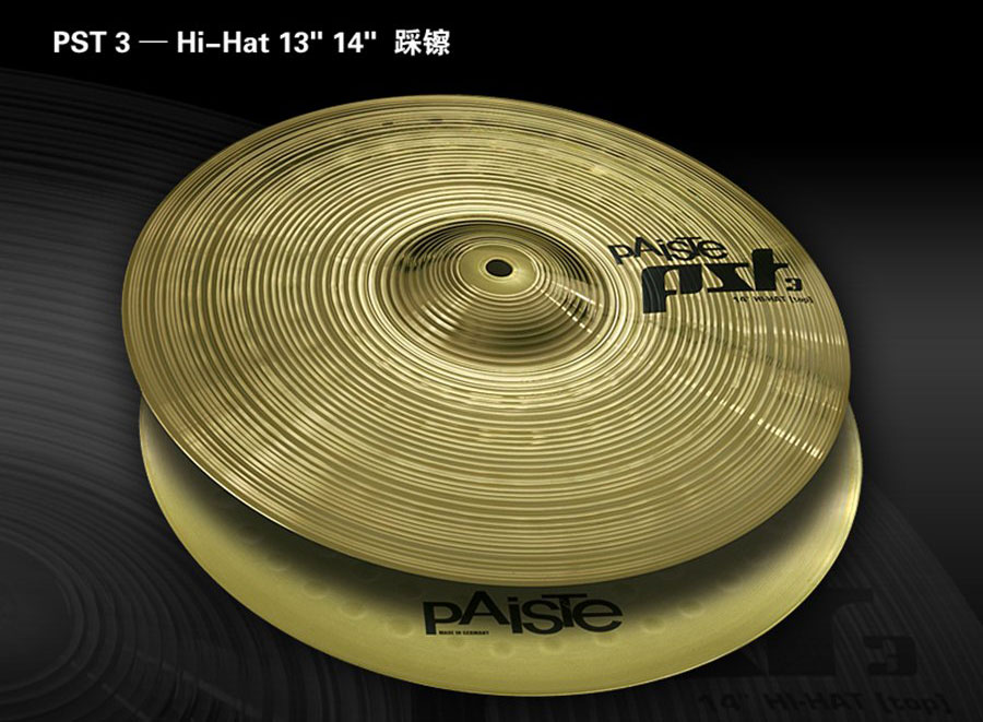 Paiste派斯特PST3 Hi-Hat 13" 14"踩镲
