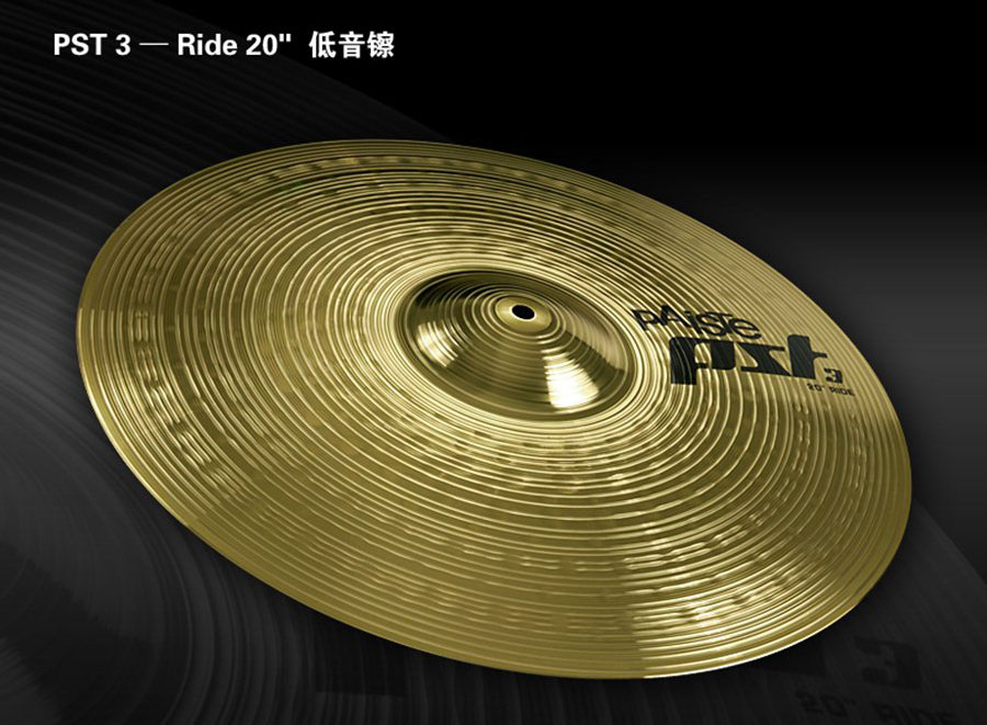 Paiste派斯特PST3 Ride 20" 低音镲