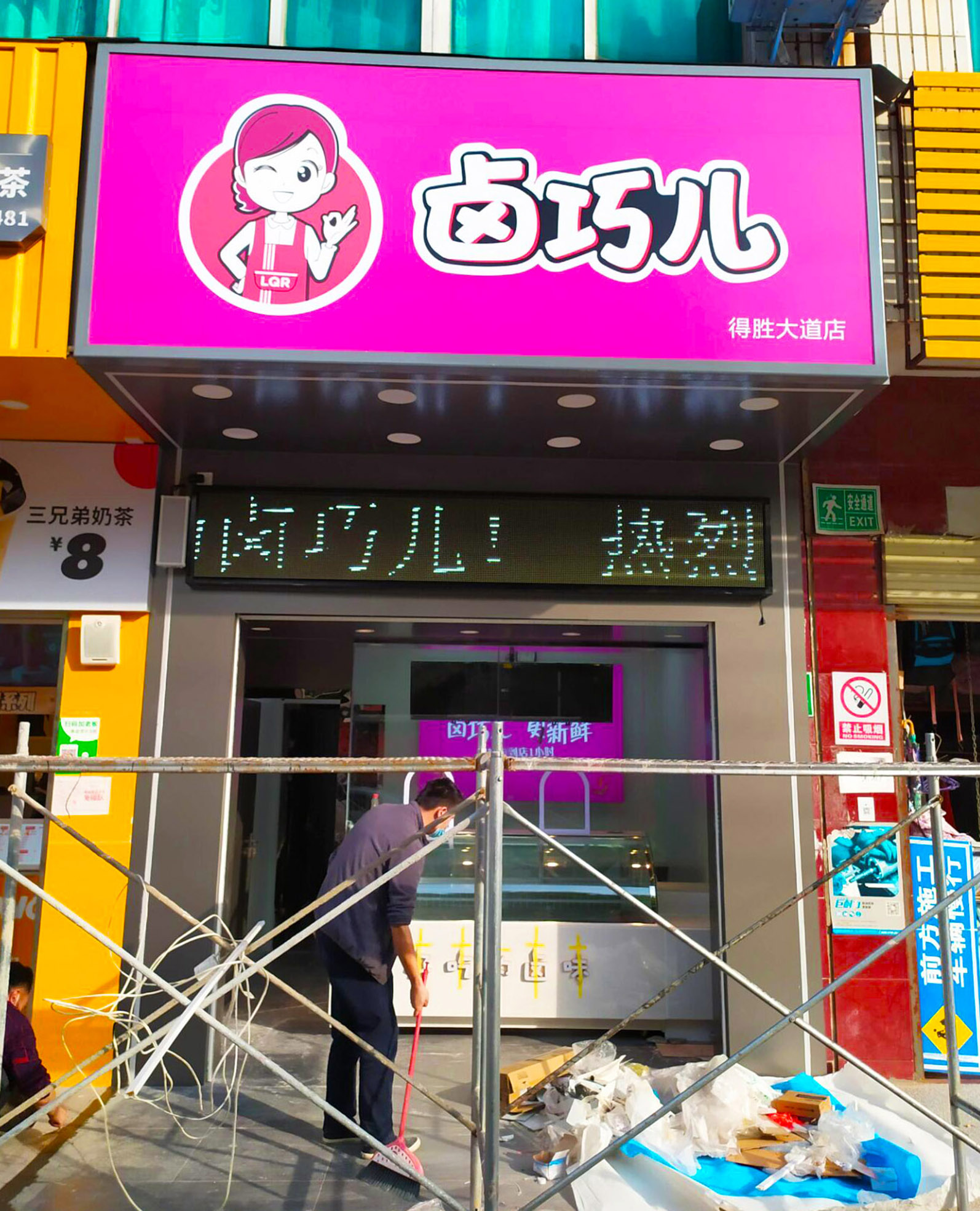 黄冈团风得胜大道店