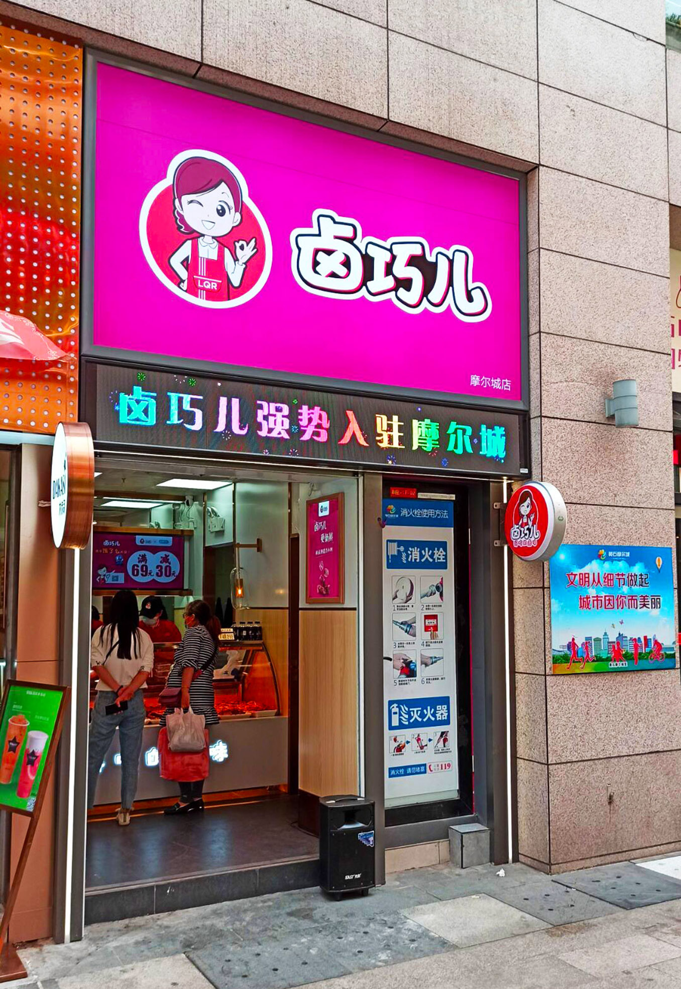 黄石摩尔城店