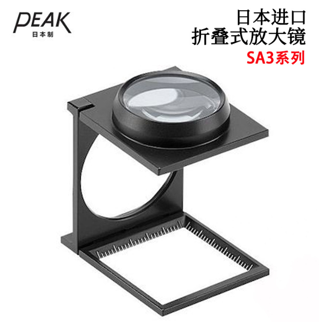 进口折叠式放大镜2003-1209SA0 1006SA0 1209SA3必佳PEAK光学镜片