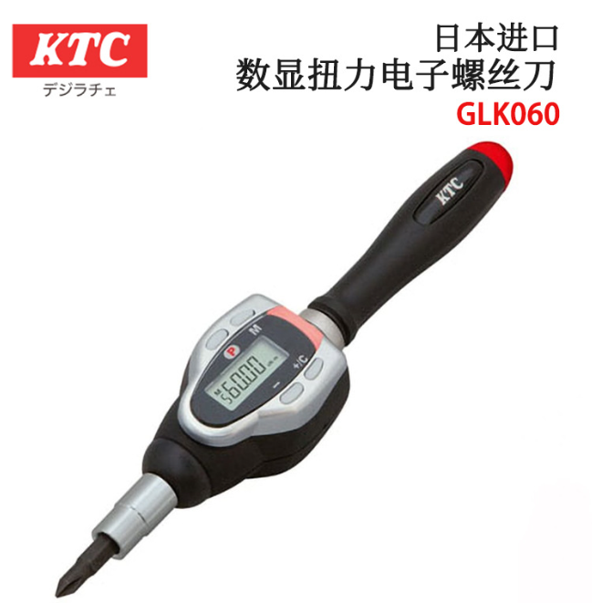 日本原装进口KTCGLK060 GLK250 GLK500数显扭力起子螺丝刀现货