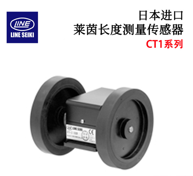 LINE莱茵CT1-3:1R CT1-3:10R CT1-3:100R/1000R长度测量传感器