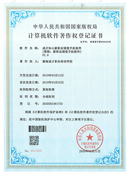 <span>成才知心新职业课堂手机软件</span>