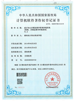 <span>成才知心多模态教学管理终端系统</span>