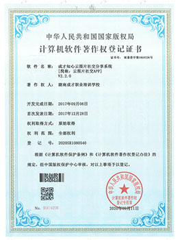 <span>成才知心云图片社交分享系统</span>