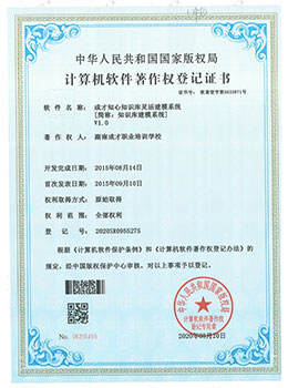 <span>成才知心知识库灵活建模系统</span>