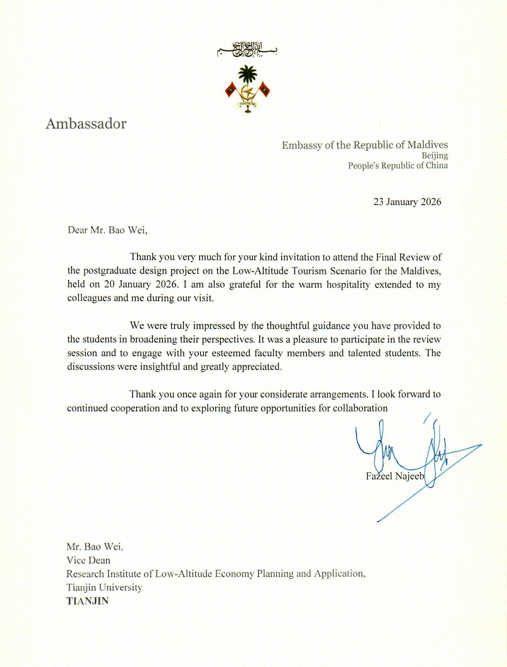 马尔代夫大使馆感谢信