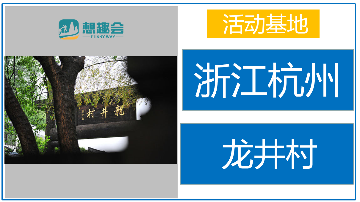 纵情山水九溪1日团建