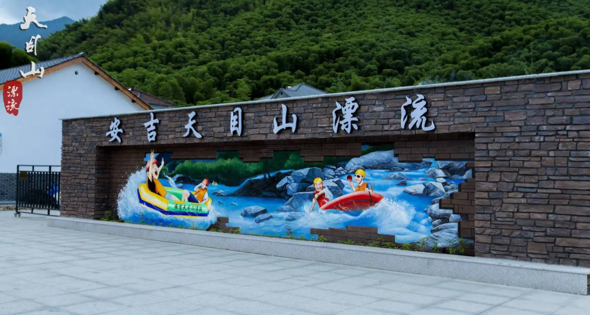 安吉天目山漂流1天团建方案
