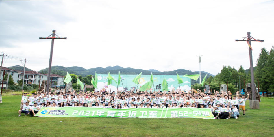 蚂蚁集团200人