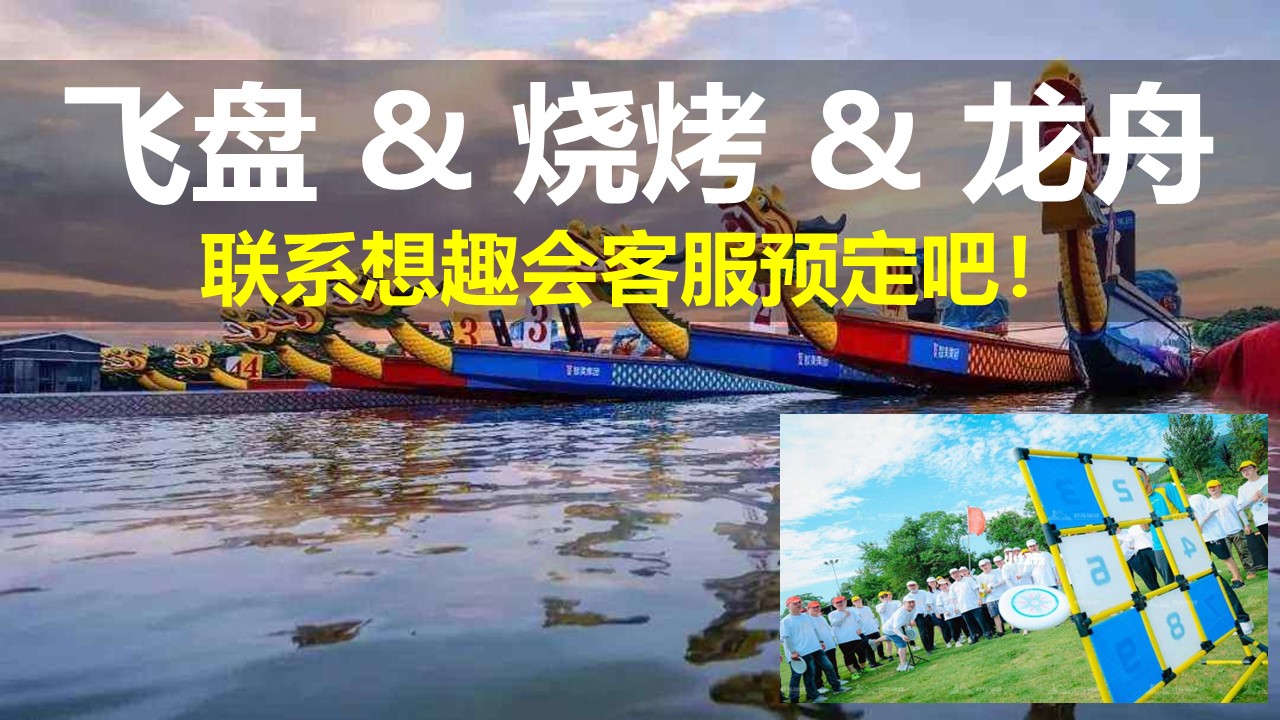 青浦东方绿洲1天团建方案