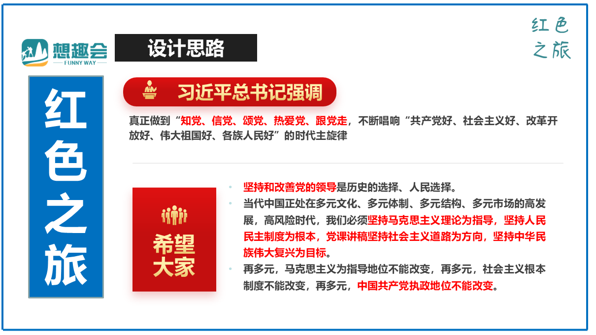 重拾红色记忆运动会