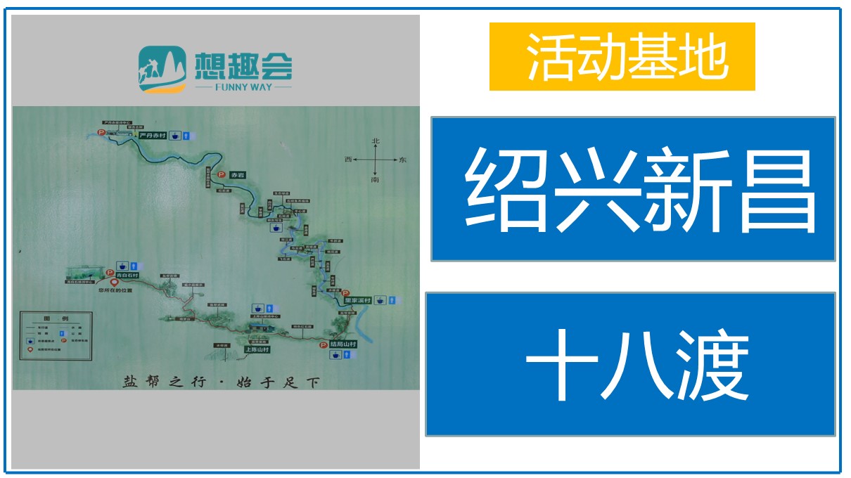 盐帮“水”道休闲徒步活动