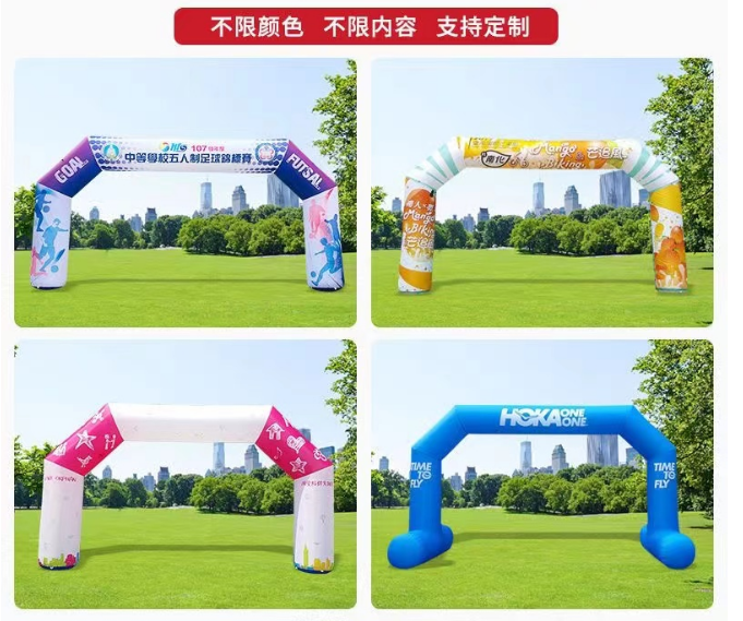 充气拱门定制
