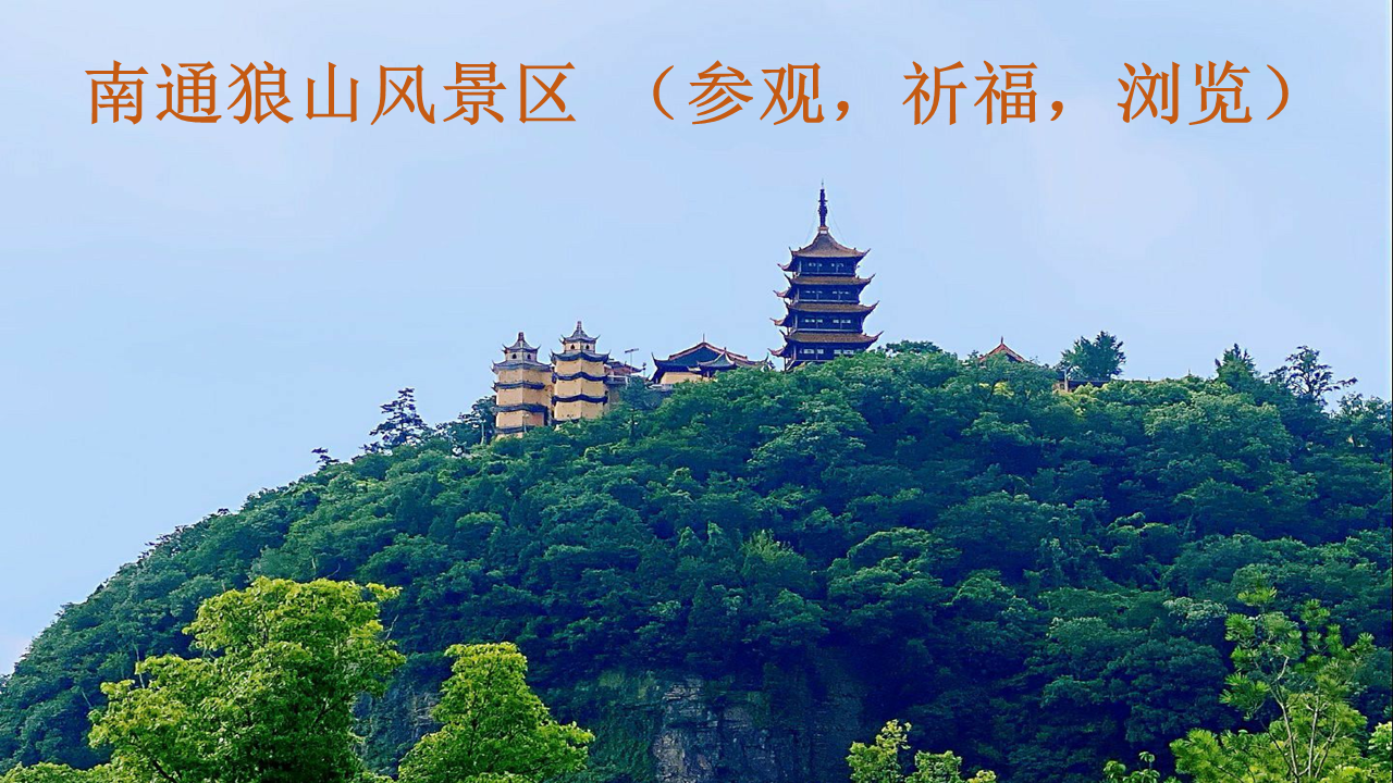 南通2天特色团建