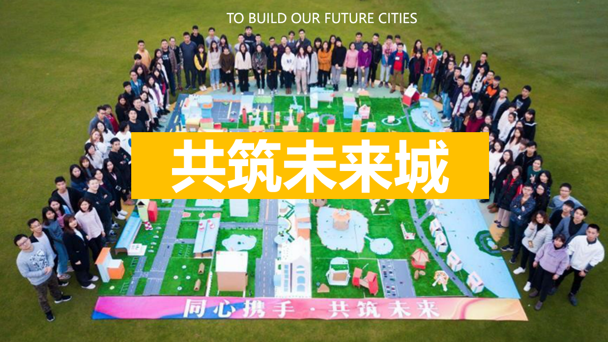 建筑梦想小镇方案