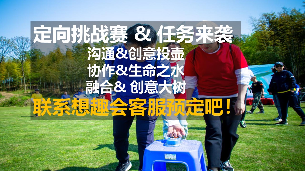 世纪公园半天跑男方案