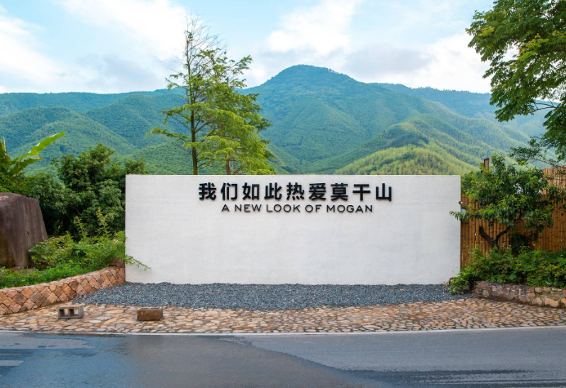 德清莫干山2天团建案